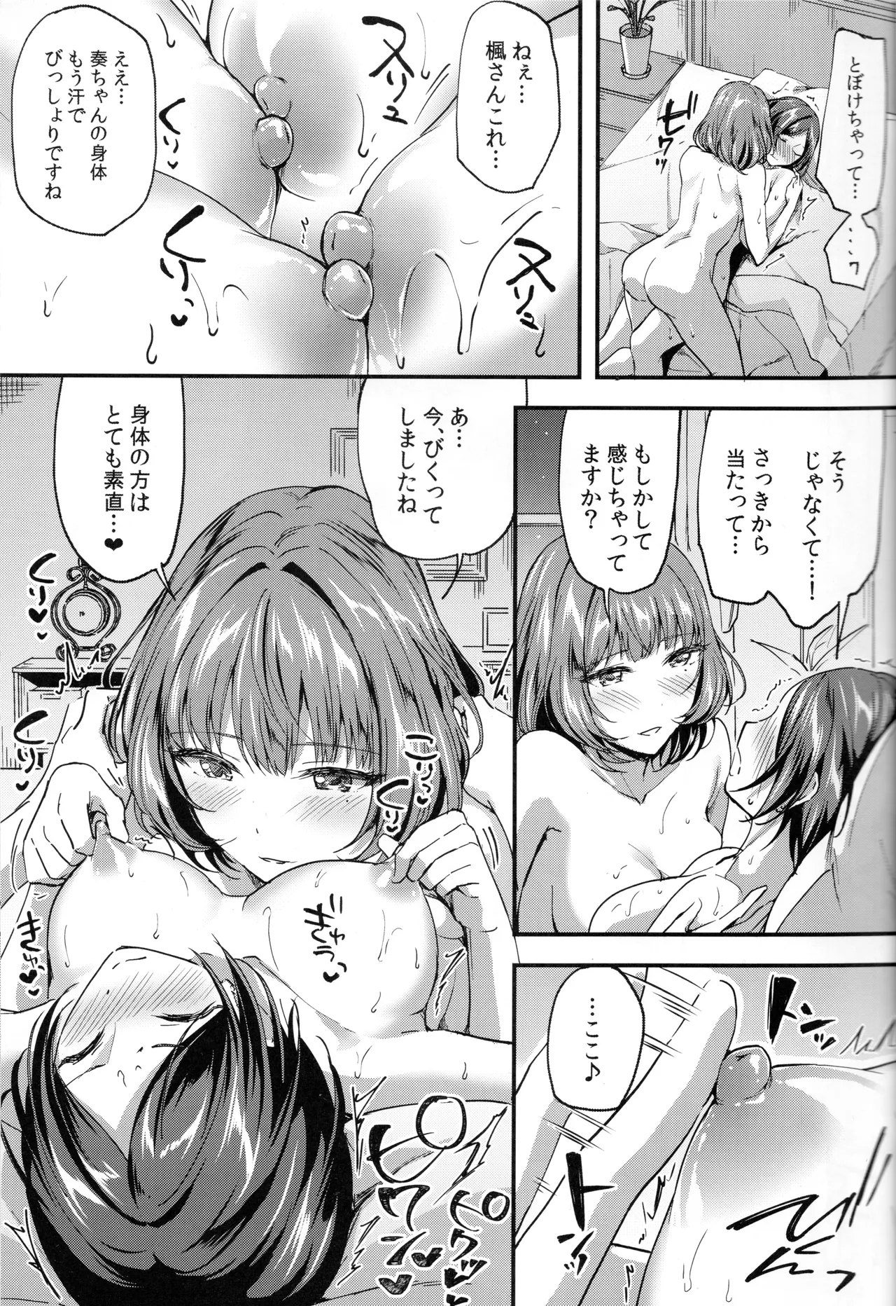 Pretty accomplice - Page 14