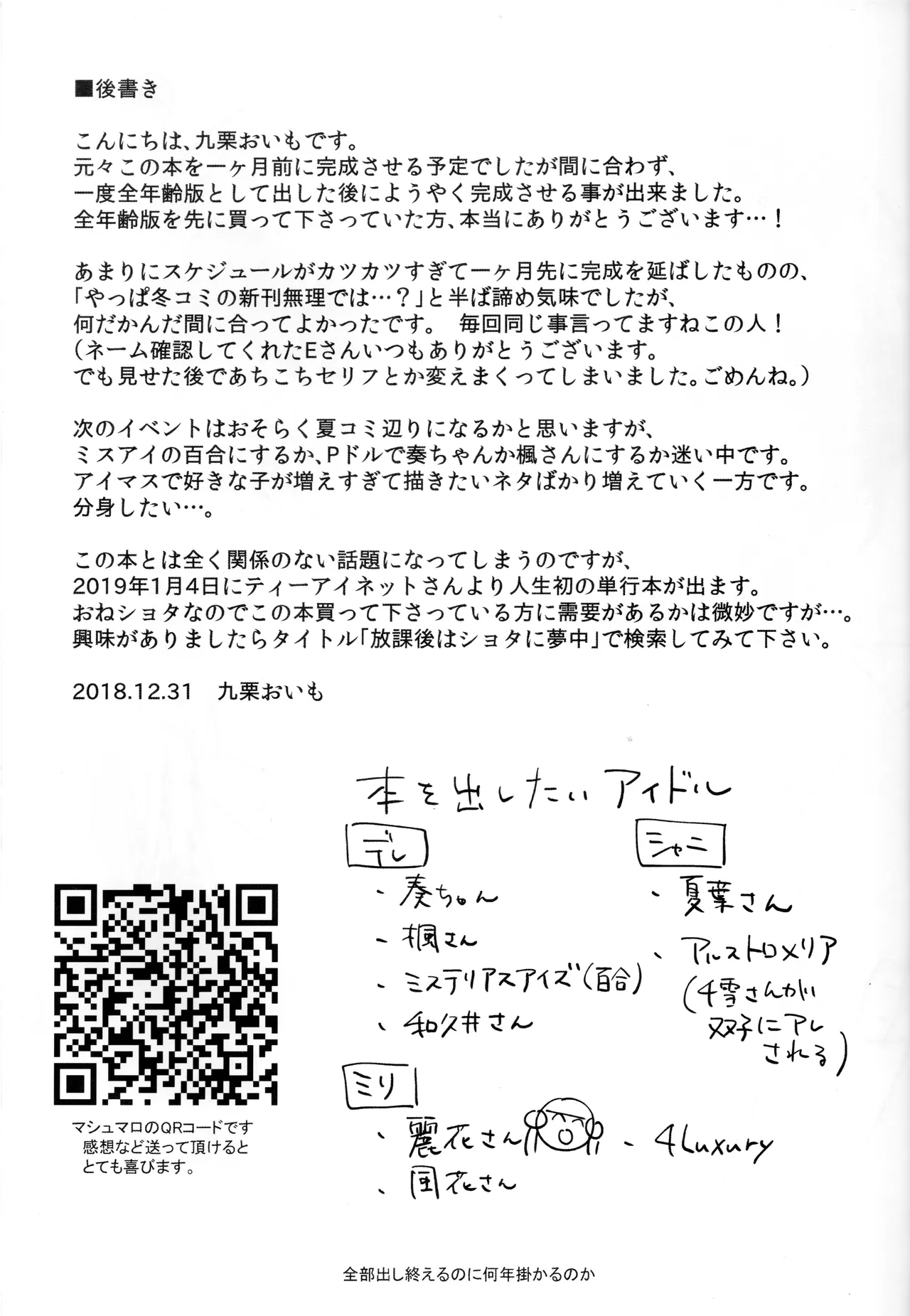 Pretty accomplice - Page 28