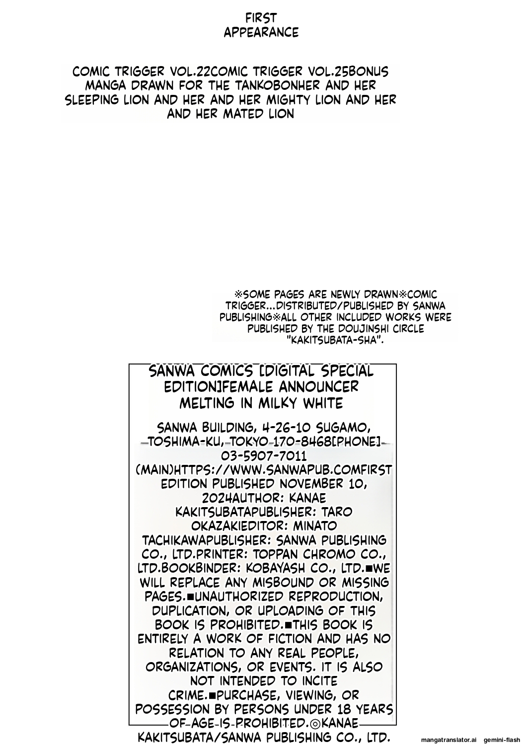 hakudaku ni torokeru mesuana - Page 340