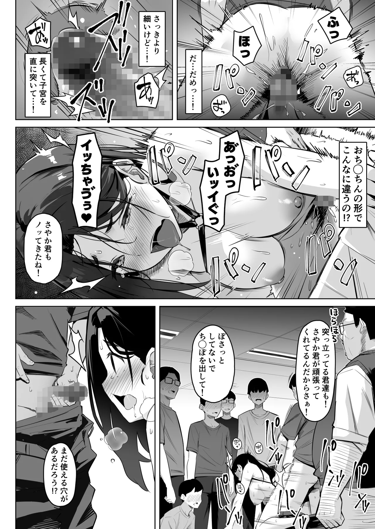 ヌードモデルを講師自らやってくれる画塾の話 - Page 30