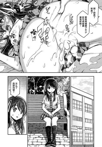 Kyougakukou tte Kiita noni 10