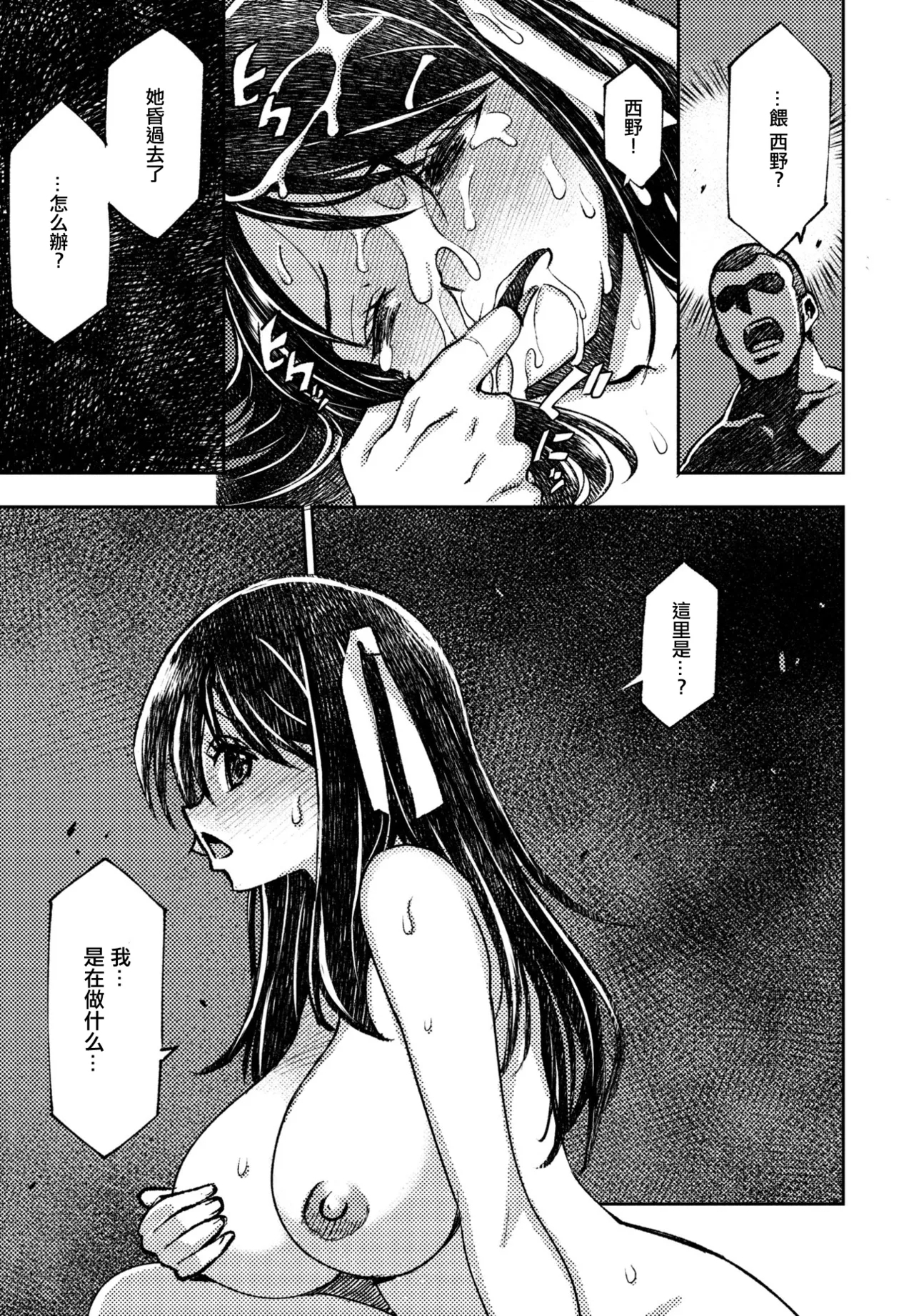 Kyougakukou tte Kiita noni - Page 15