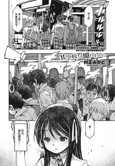 Kyougakukou tte Kiita noni 2