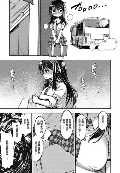 Kyougakukou tte Kiita noni 5