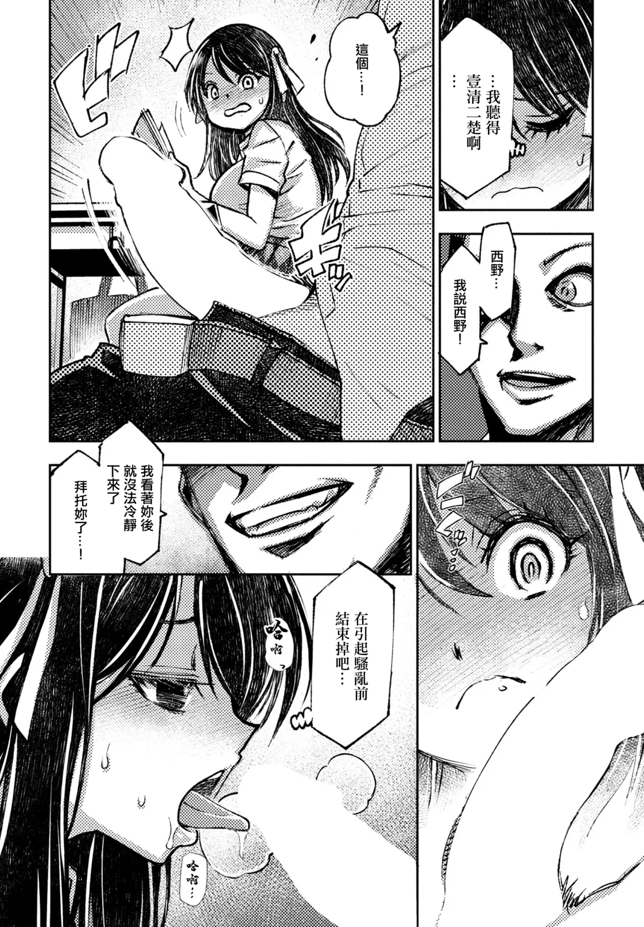 Kyougakukou tte Kiita noni - Page 6