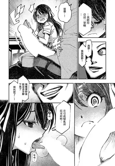 Kyougakukou tte Kiita noni 6