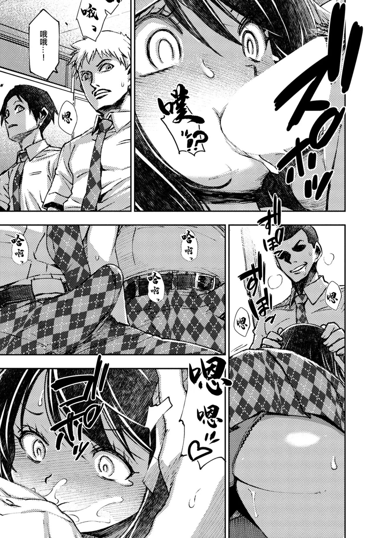 Kyougakukou tte Kiita noni - Page 7