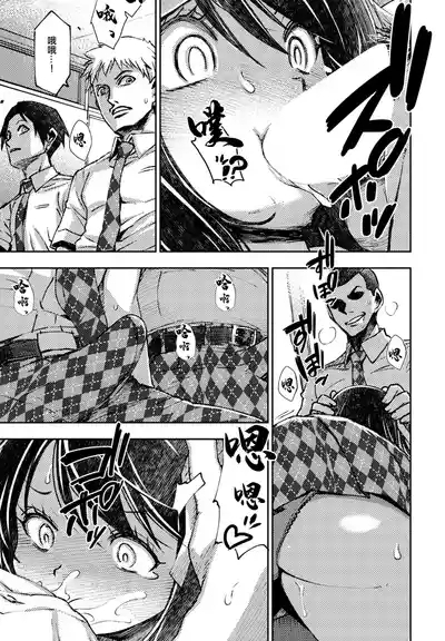 Kyougakukou tte Kiita noni 7