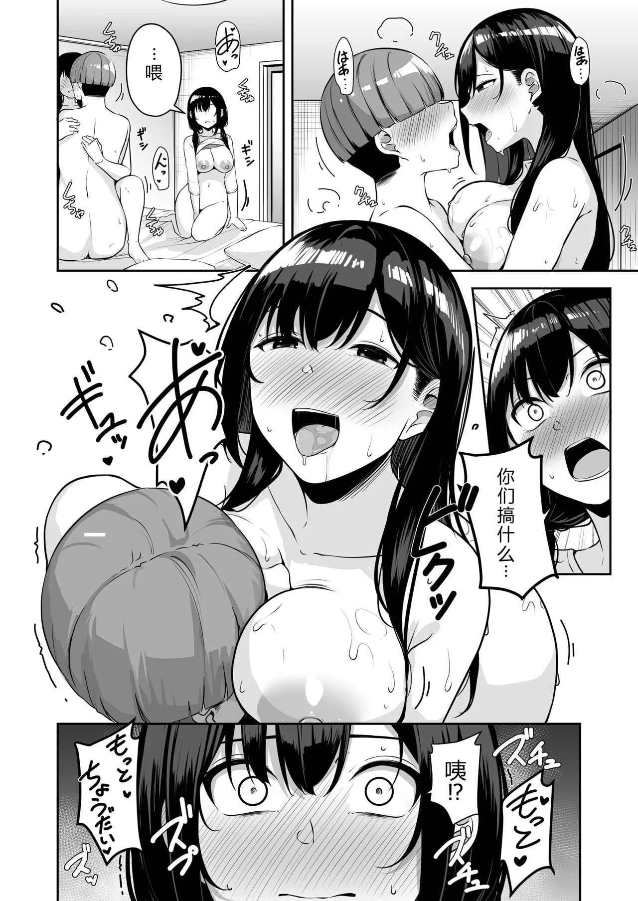 Onee-san to Shiyo? - Page 24
