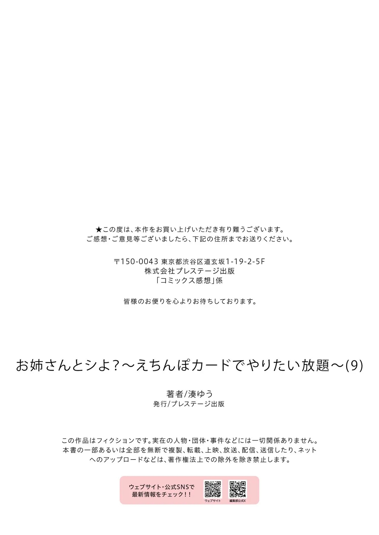 Onee-san to Shiyo? - Page 35