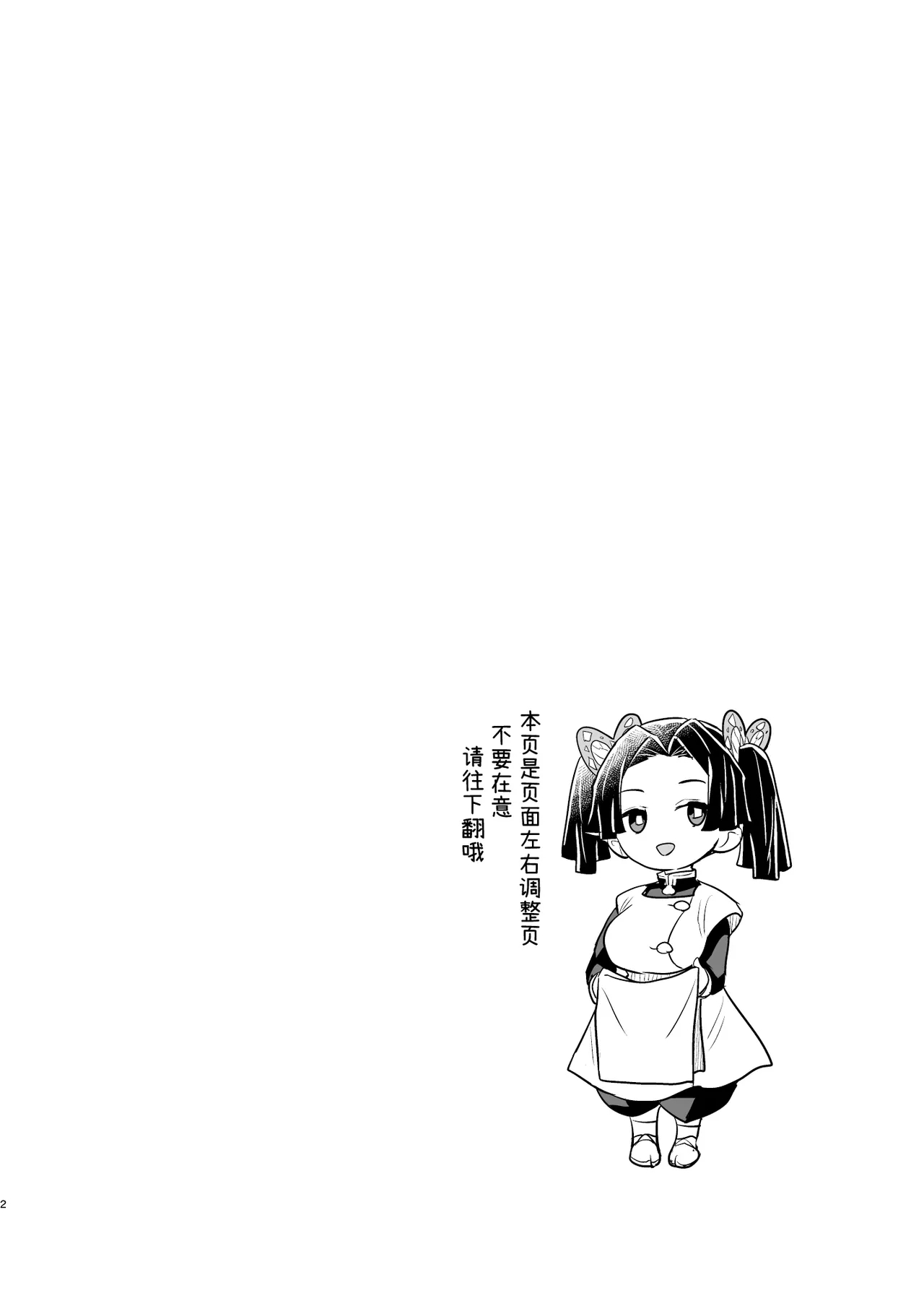 [全裸レストラン (縁山)] おやすみなさいアオイちゃん (鬼滅の刃) [中国翻訳] [DL版] - Hentaiaz.com - 2