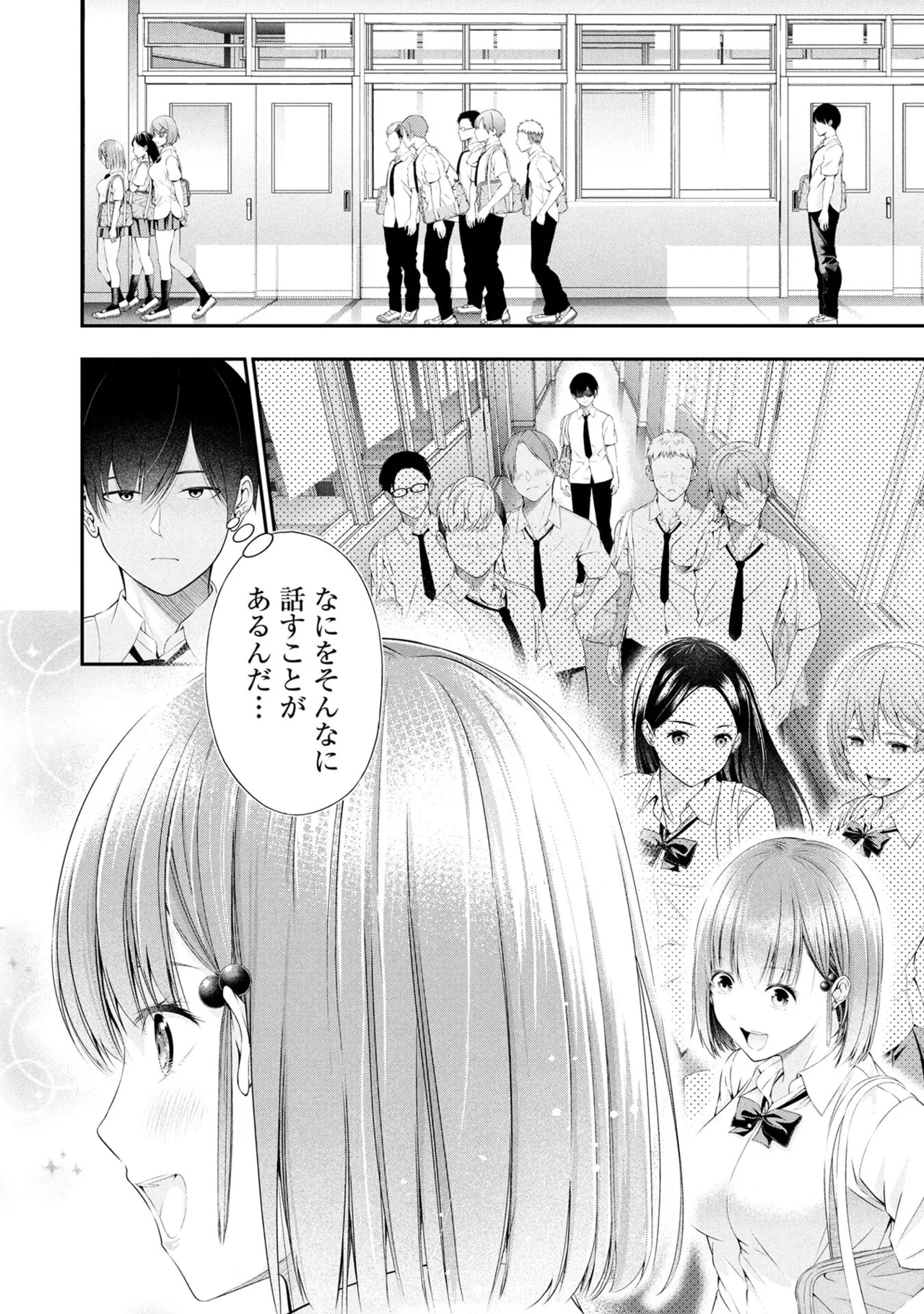 Houkago Instant XXX Volume 1 - Page 10