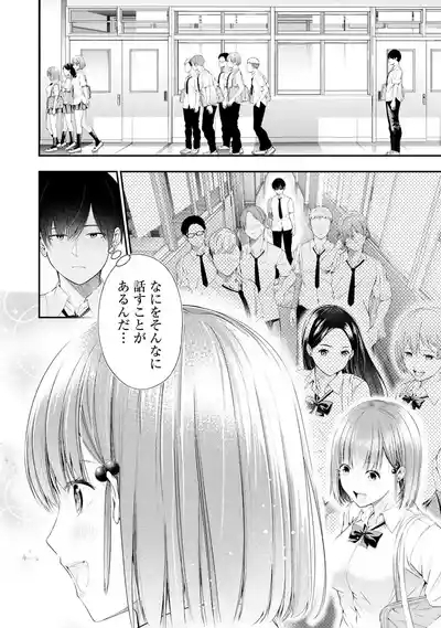 Houkago Instant XXX Volume 1 10