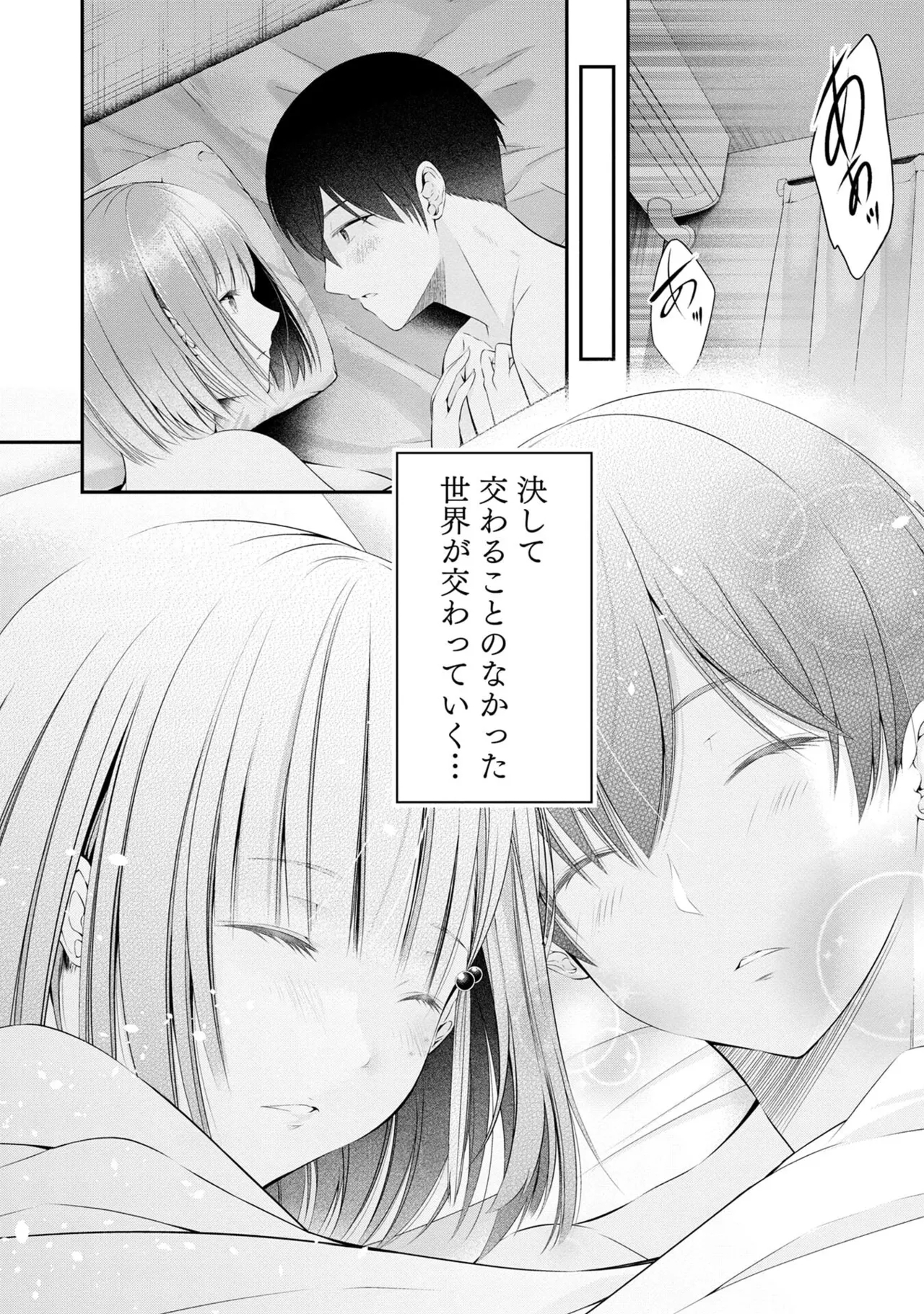 Houkago Instant XXX Volume 1 - Page 16