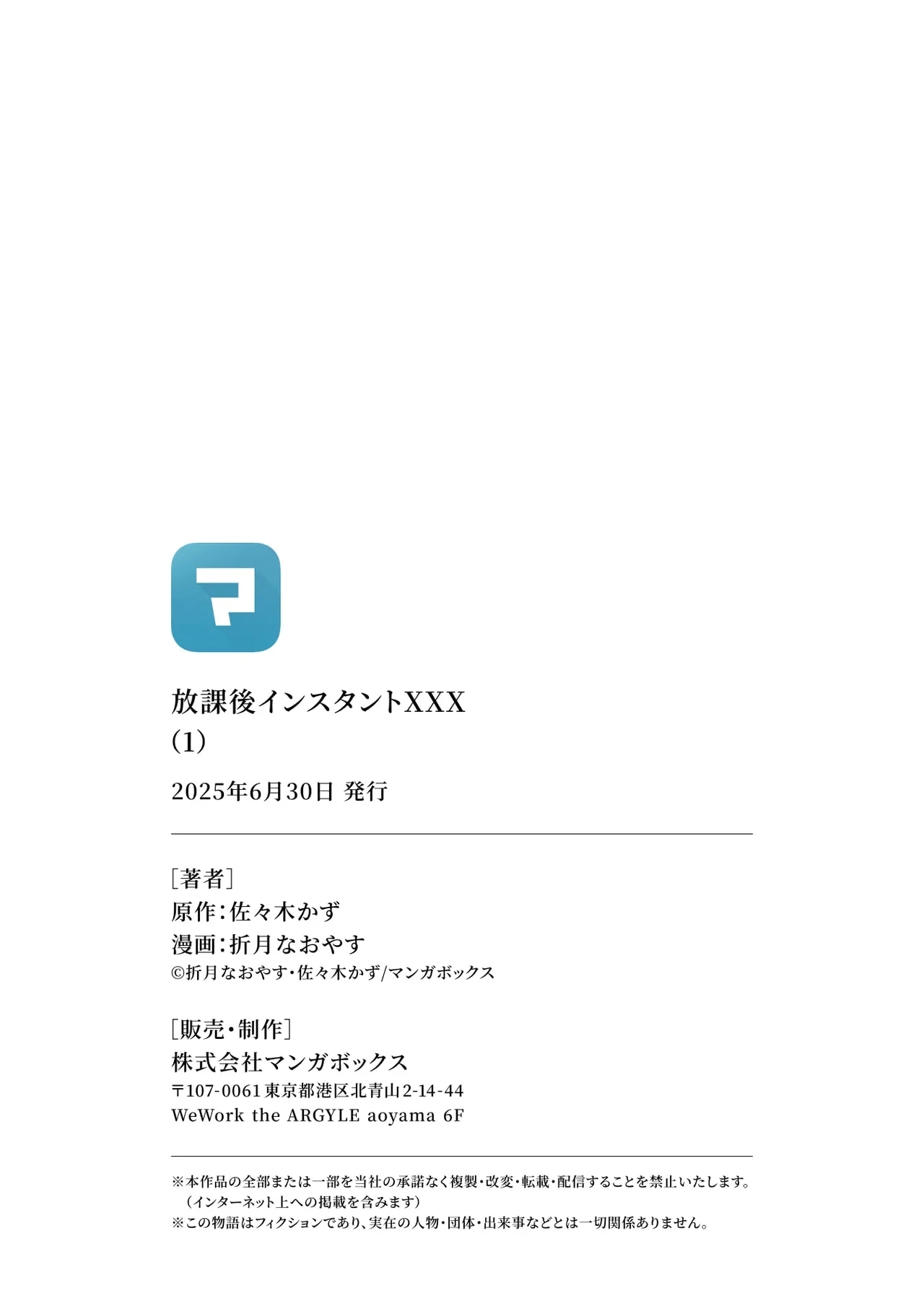 Houkago Instant XXX Volume 1 - Page 163