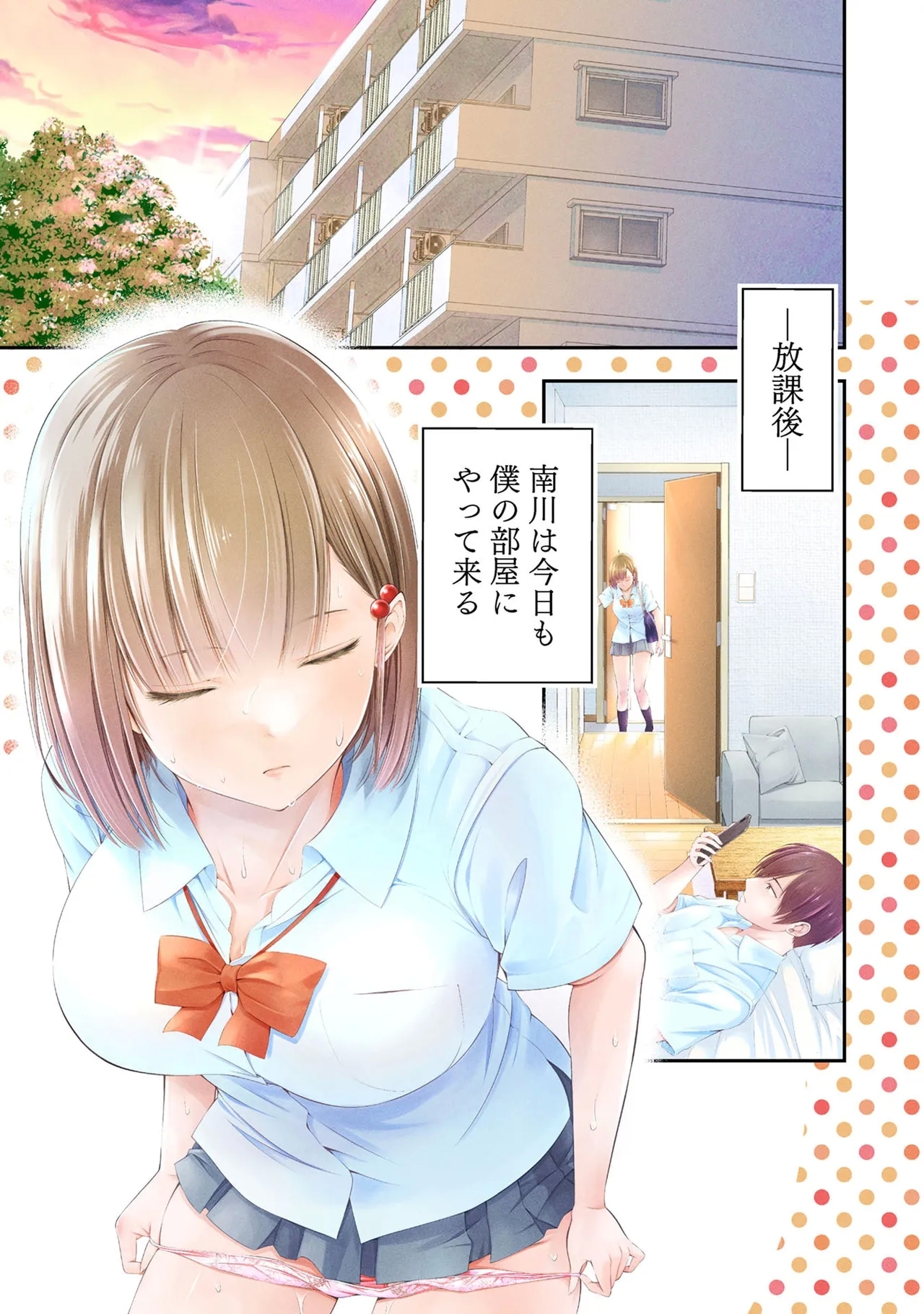 [折月なおやす×佐々木かず] 放課後インスタントXXX 第01巻 - Hentaiaz.com - 3