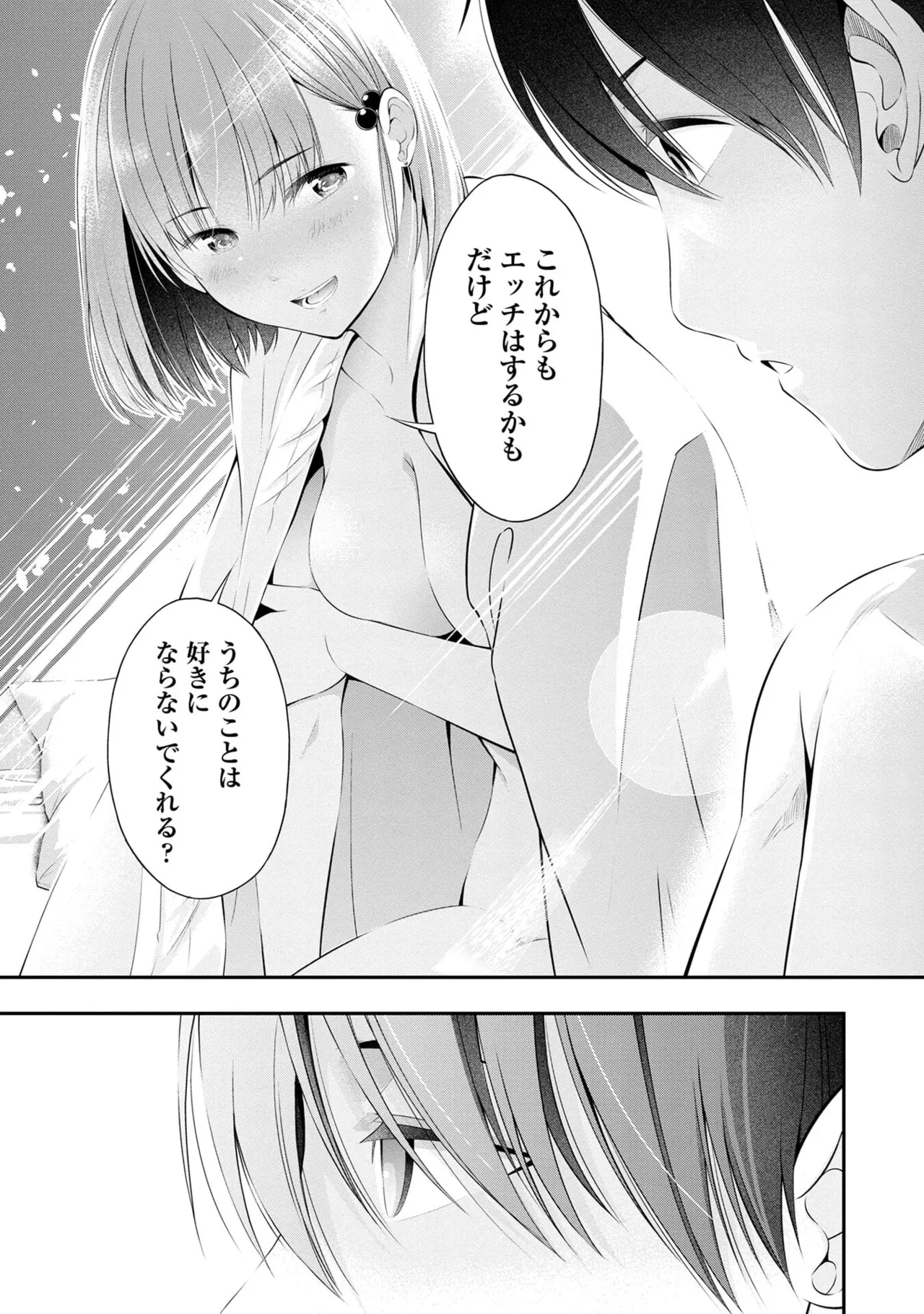 Houkago Instant XXX Volume 1 - Page 45