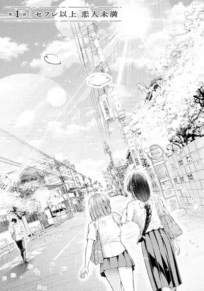 Houkago Instant XXX Volume 1 7