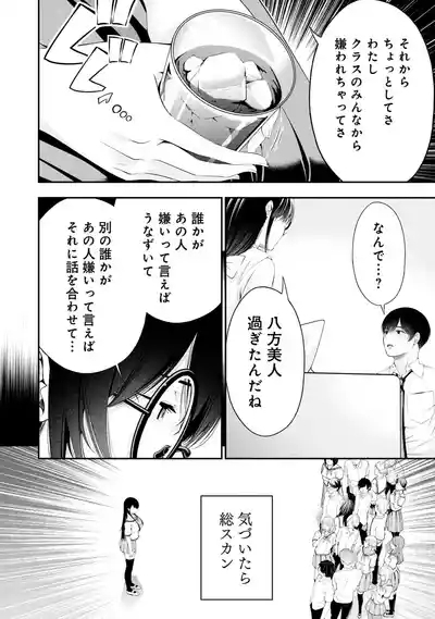 Houkago Instant XXX Volume 2 10