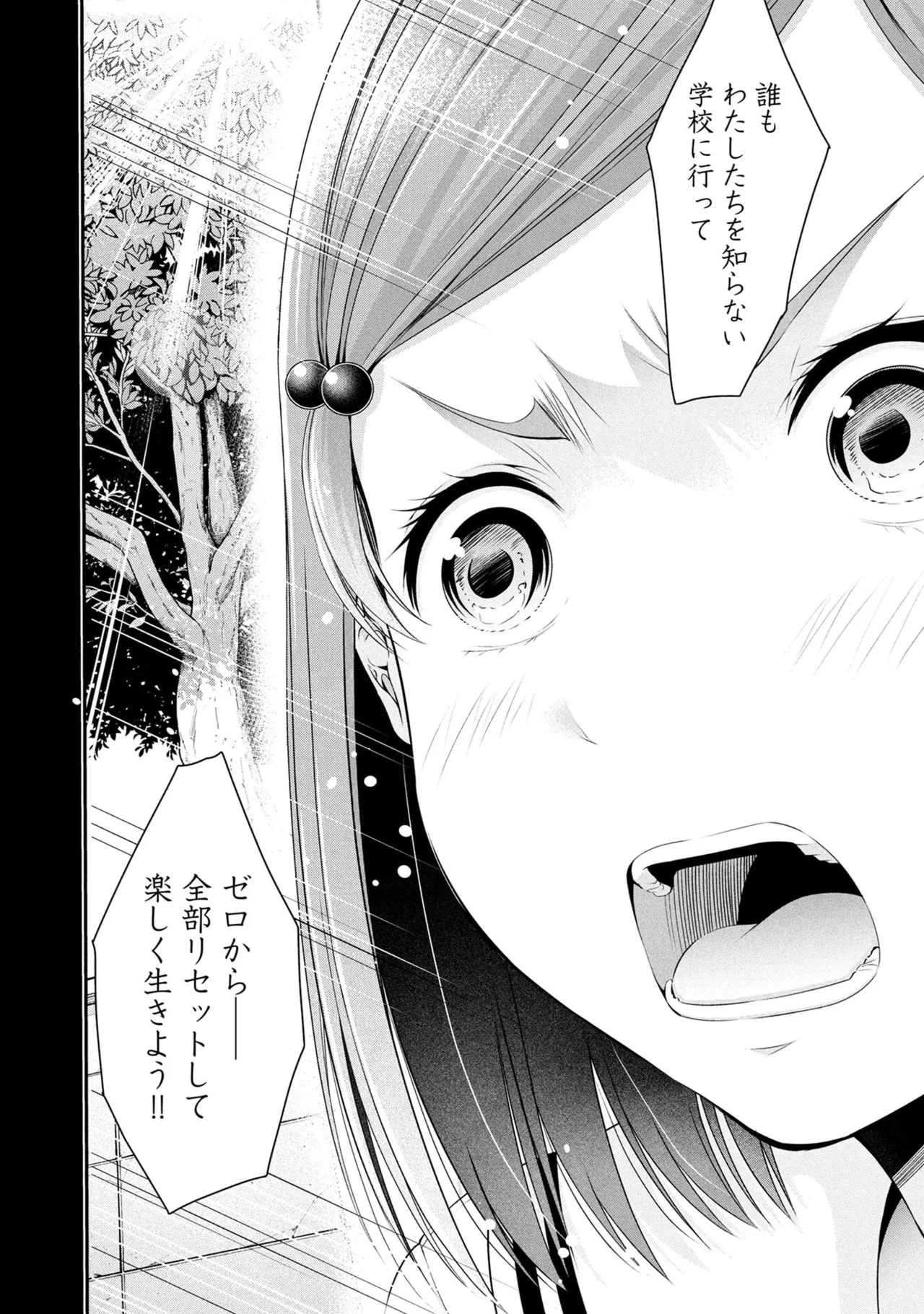 Houkago Instant XXX Volume 2 - Page 14