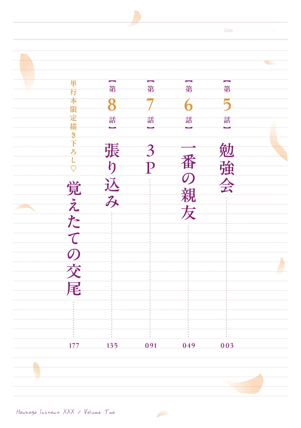 [折月なおやす×佐々木かず] 放課後インスタントXXX 第02巻 - Hentaiaz.com - 2