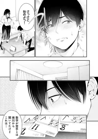 Houkago Instant XXX Volume 2 5