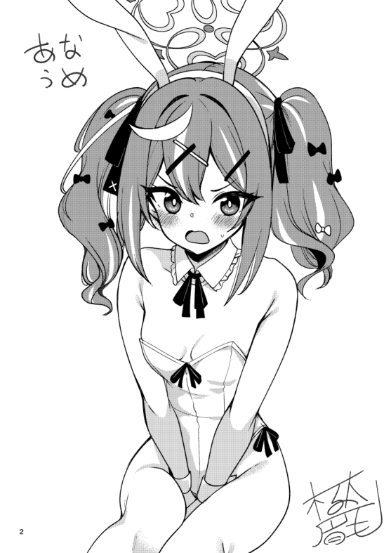 Saiminjutsu nante Occult ga Aru Wake Nai ja Nai | 催眠术什么的世界上怎么会有这种玄学的东西！！ - Page 2