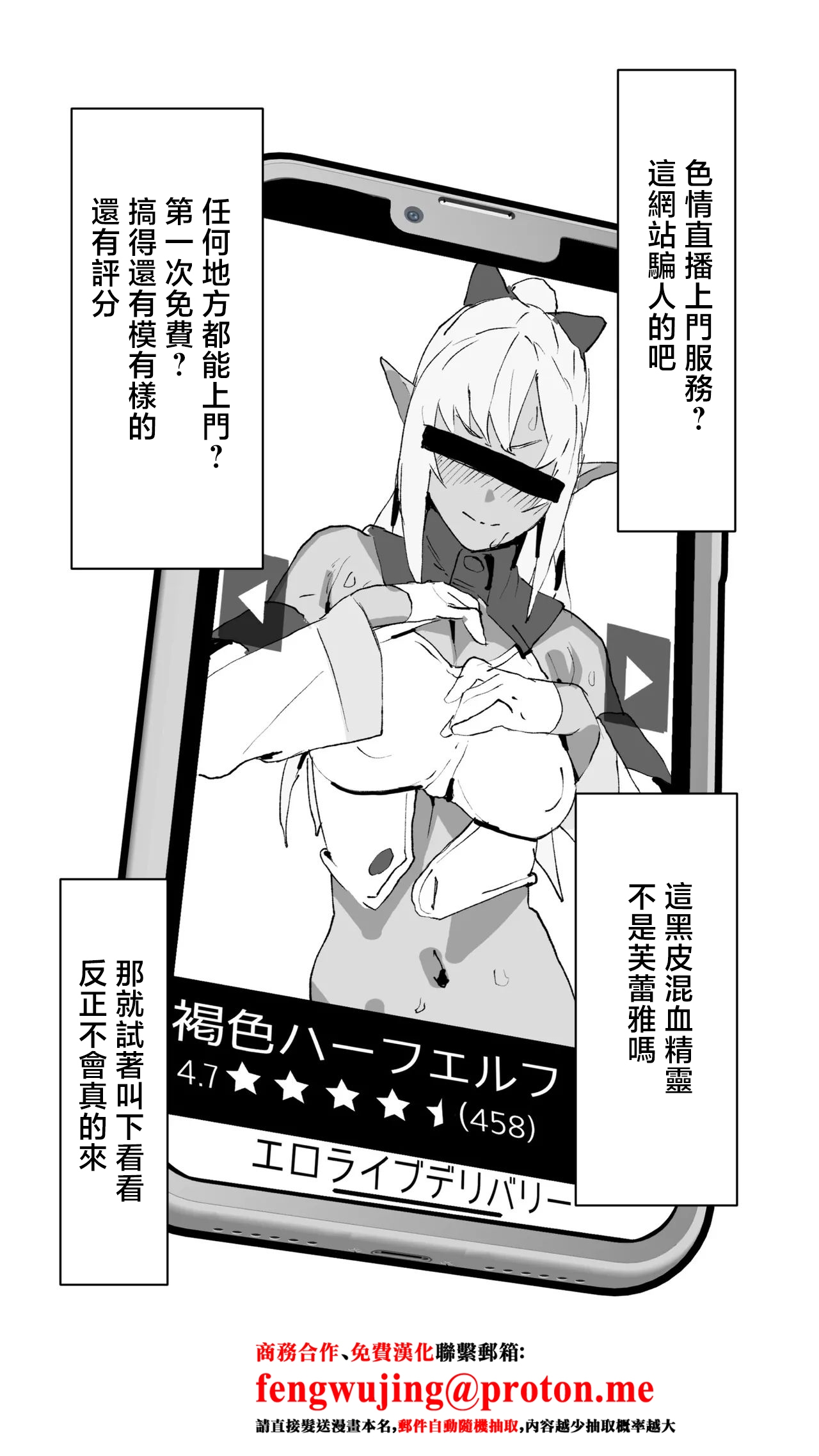 [うずら土瓶] エロライブデリバリー (不知火フレア) [中国翻訳] - Hentaiaz.com - 1