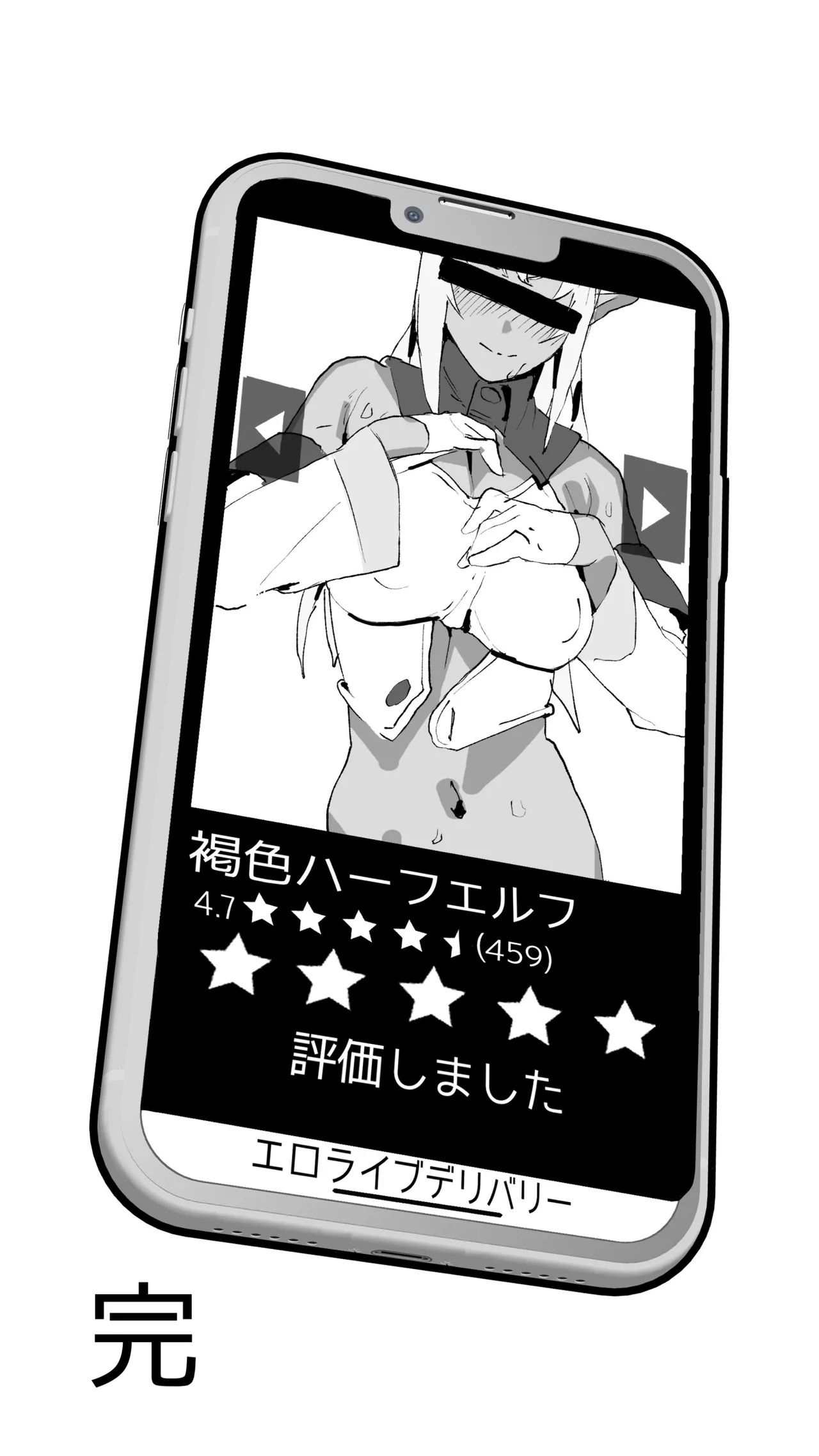 Ero Live Delivery - Page 10