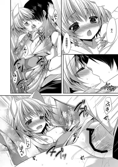 Bitter na Coffee to Sugar na Milk "Manatsu no Brandy Sour" 8