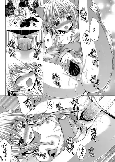 Bitter na Coffee to Sugar na Milk "Manatsu no Brandy Sour" 9