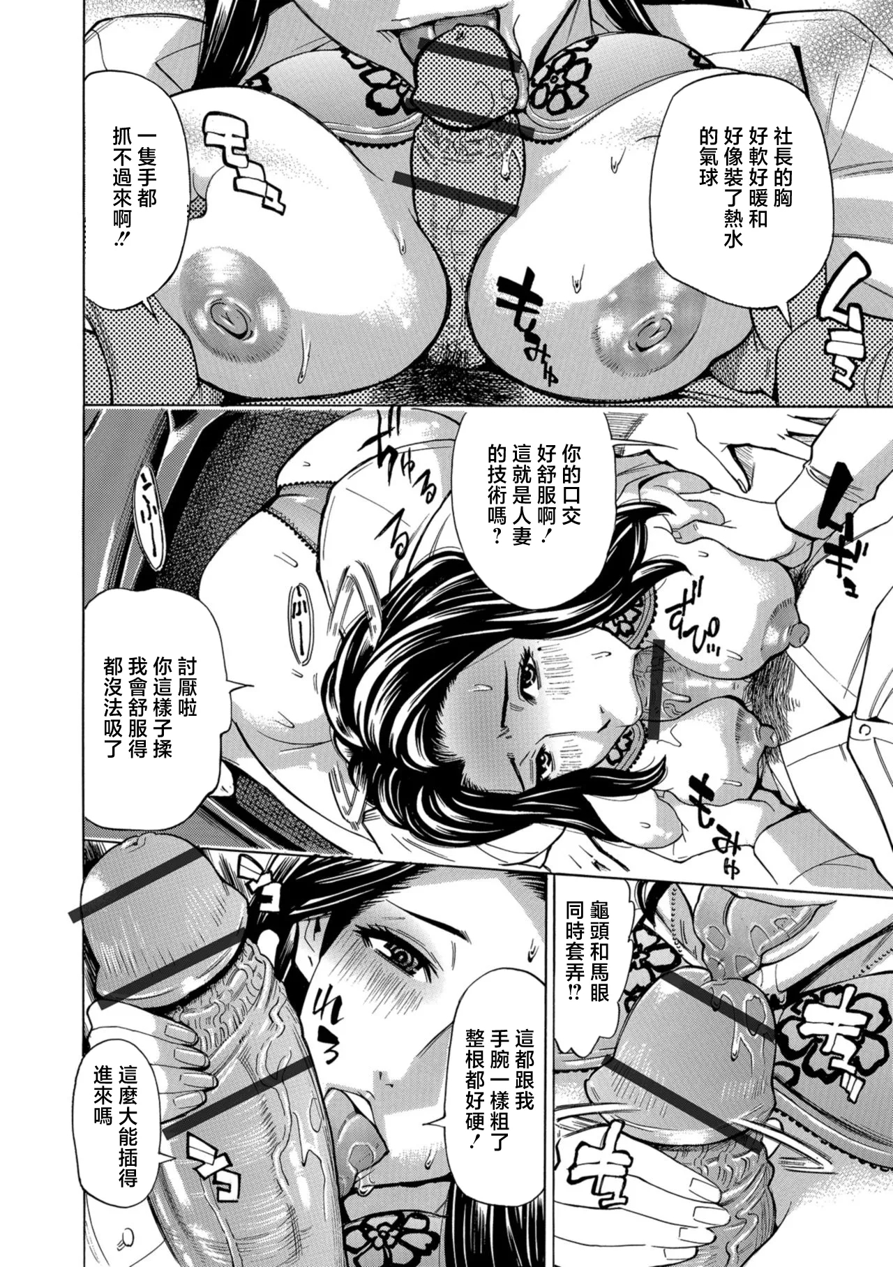 Valentine Tsuma Yukiko - Page 4