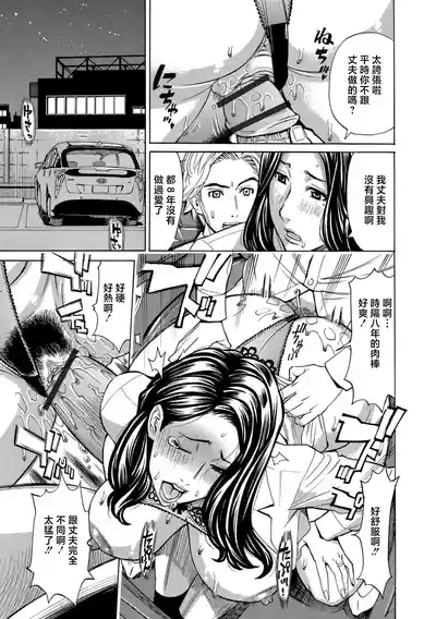 Valentine Tsuma Yukiko 5