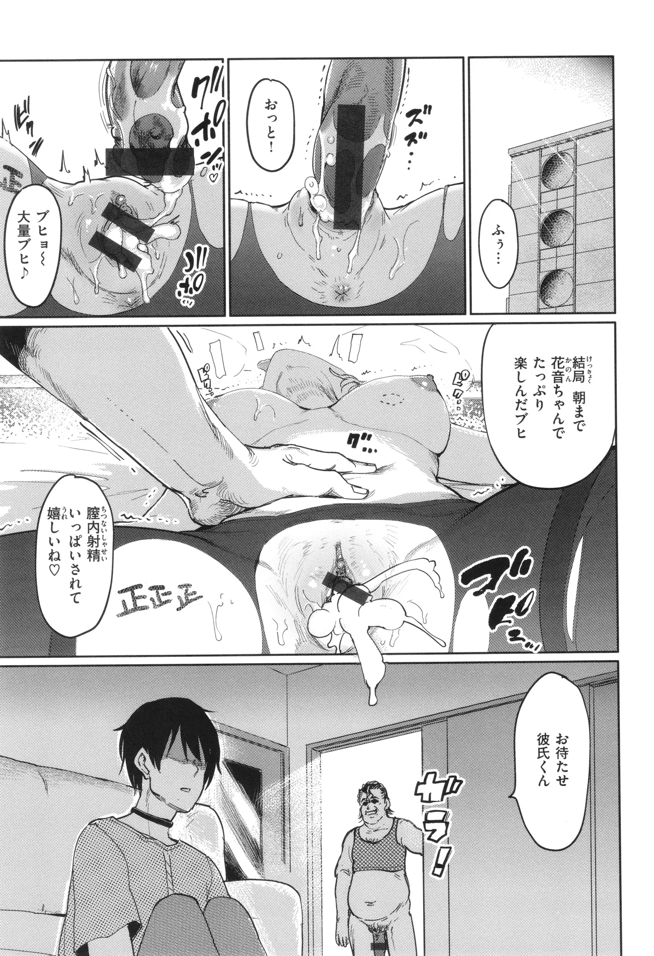 Seikou Yuugi - Page 13