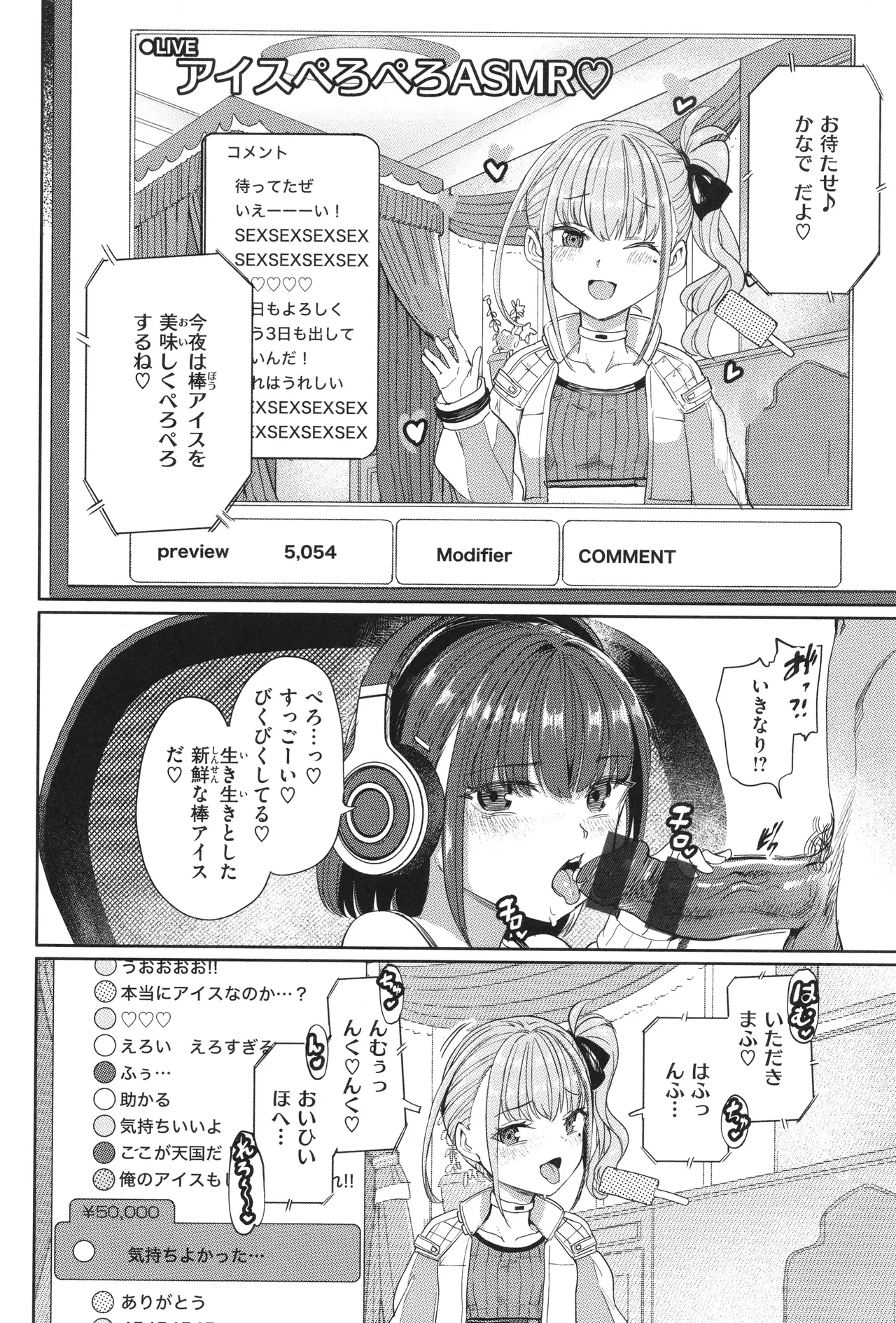 Seikou Yuugi - Page 148