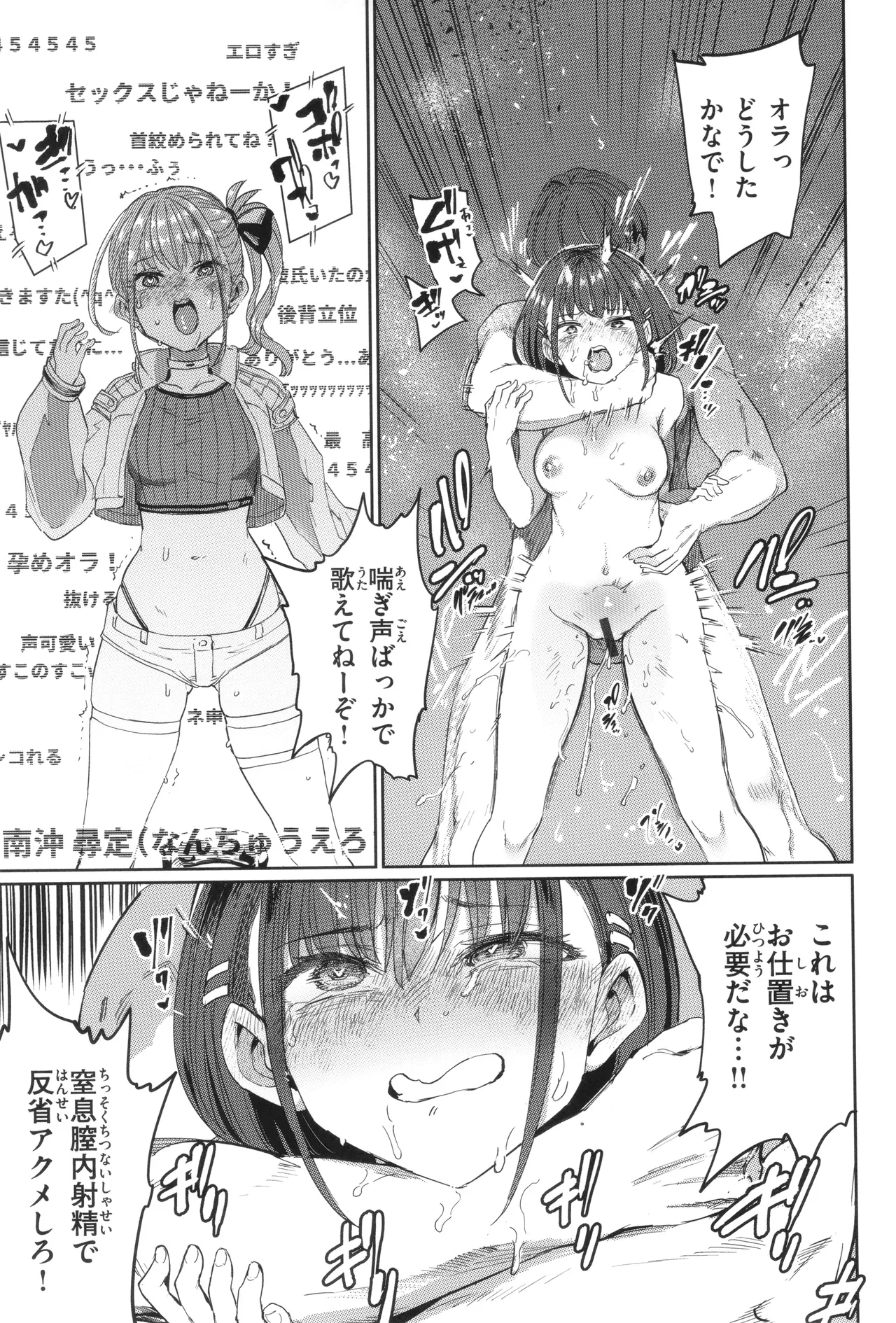 Seikou Yuugi - Page 159