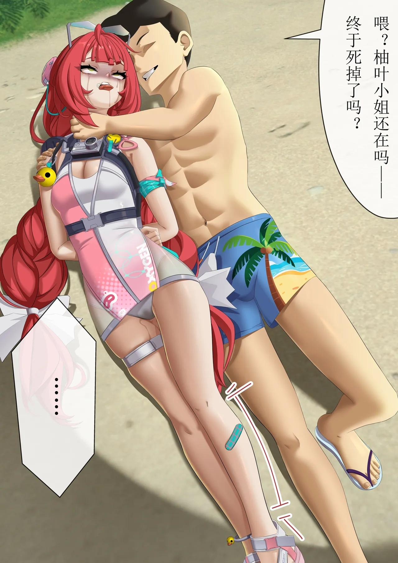 【fansky toku】戛然而止的夏日 - Page 7