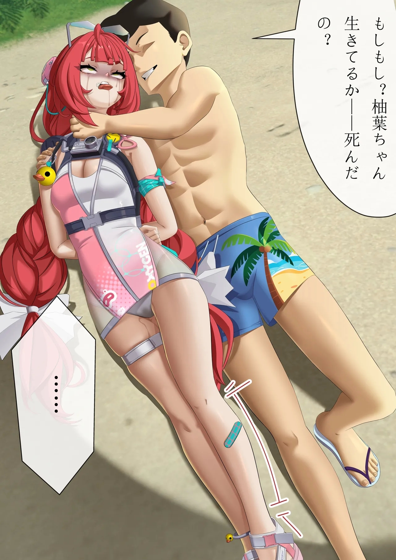 【fansky toku】A Summer Cut Shot - Page 21