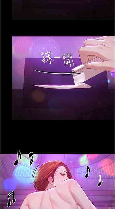 极乐泳池趴 | 極樂泳池趴 1-8 10