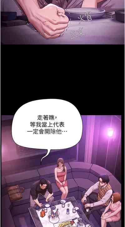 极乐泳池趴 | 極樂泳池趴 1-8 7