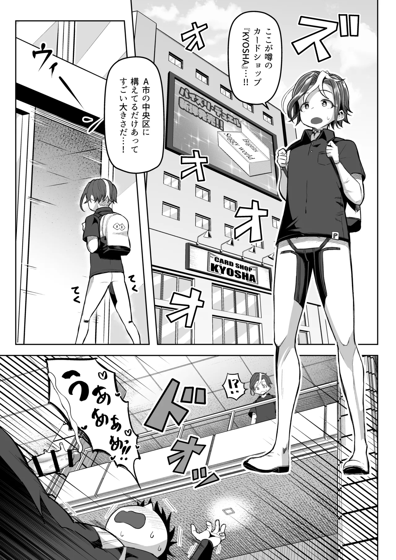 パイズリ・デュエル Phase2 - Page 10