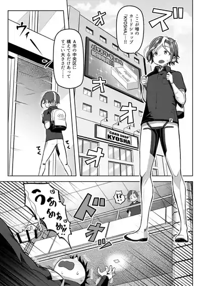 パイズリ・デュエル Phase2 10