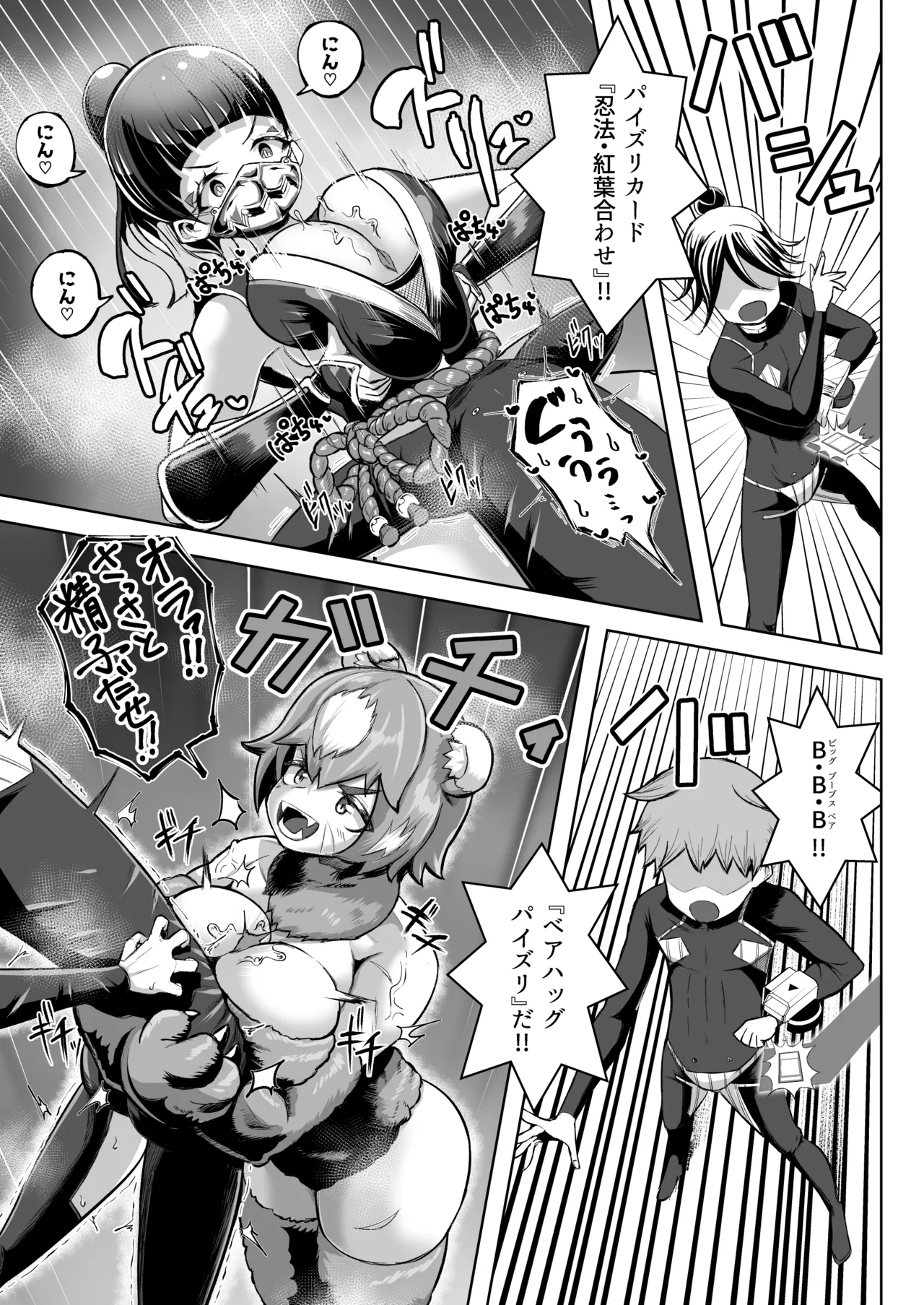 パイズリ・デュエル Phase2 - Page 12