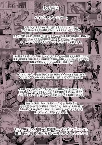 パイズリ・デュエル Phase2 2