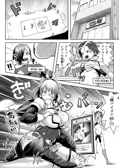 パイズリ・デュエル Phase2 3