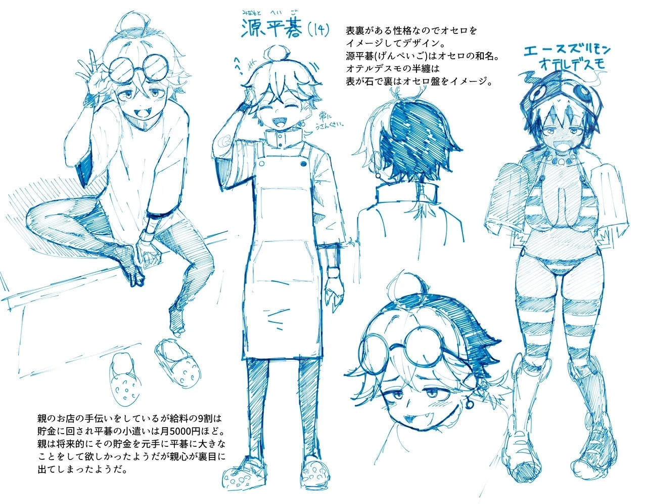 パイズリ・デュエル Phase2 - Page 70