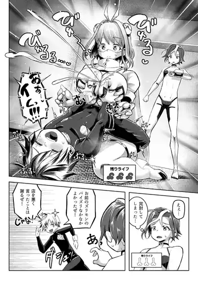 パイズリ・デュエル Phase2 7