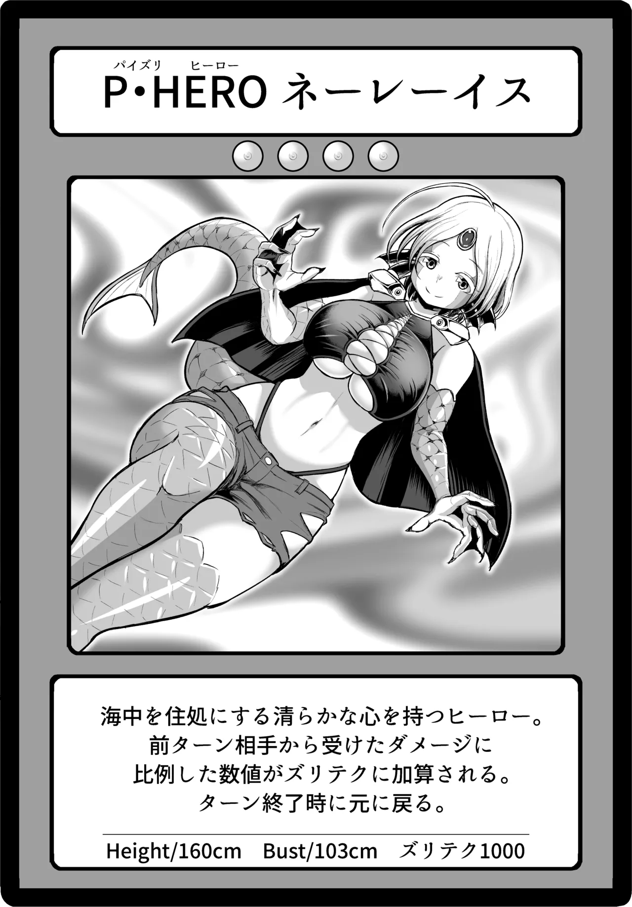 パイズリ・デュエル Phase2 - Page 84