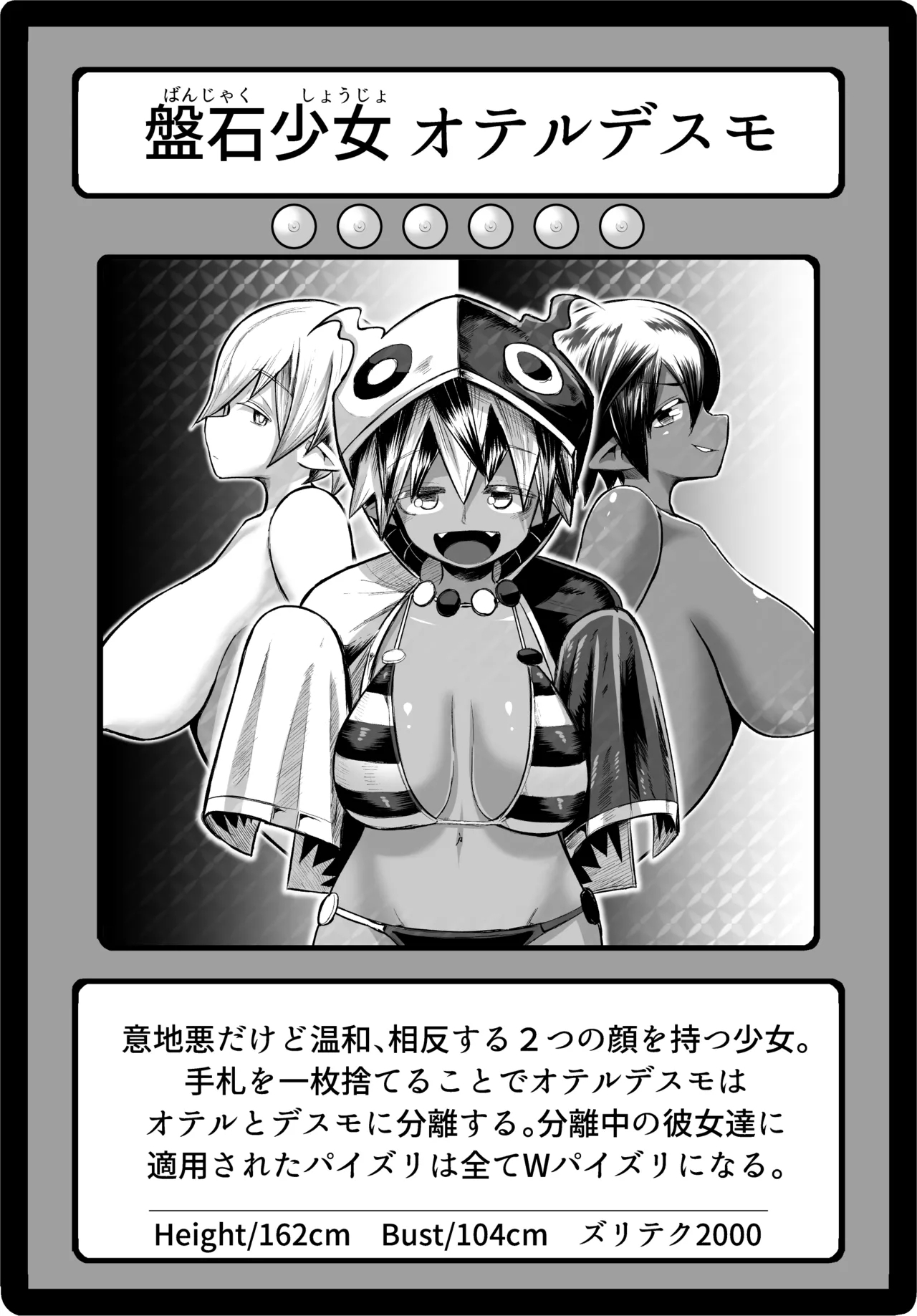 パイズリ・デュエル Phase2 - Page 85