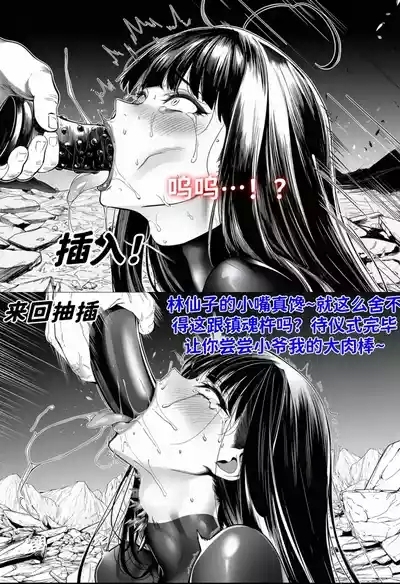 世外最强全女宗门的覆灭——第四话 10